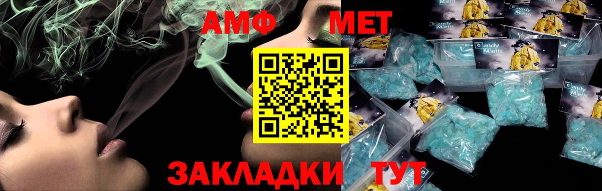 Amphetamine Розовый Сунжа