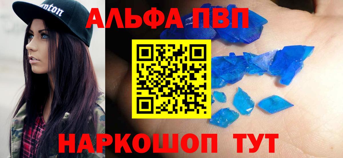 Альфа ПВП Crystall  Вход с VPN  Сунжа  APVP крисы CK 