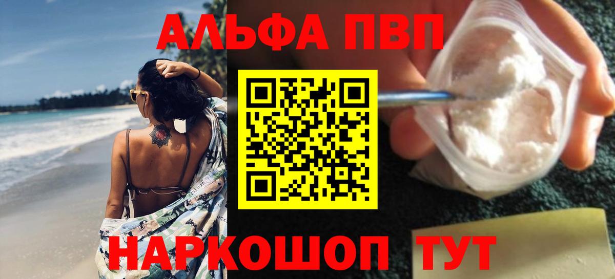 Альфа ПВП кристаллы Сунжа