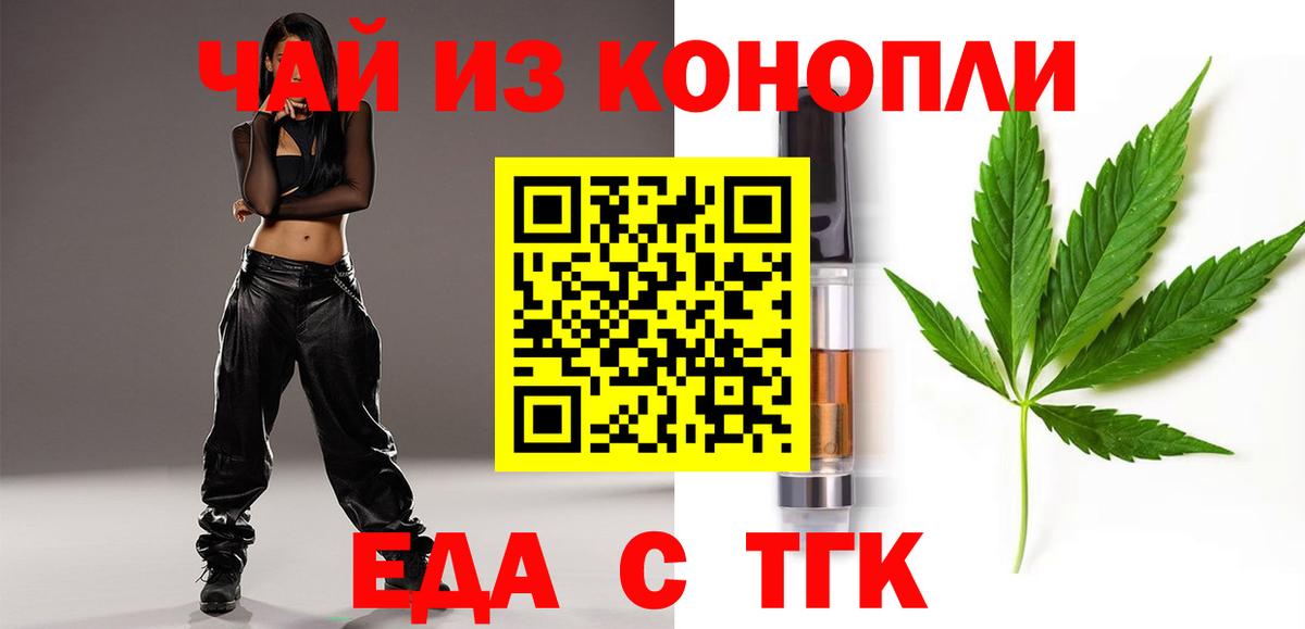 Canna-Cookies марихуана  Вход с VPN  Сунжа 