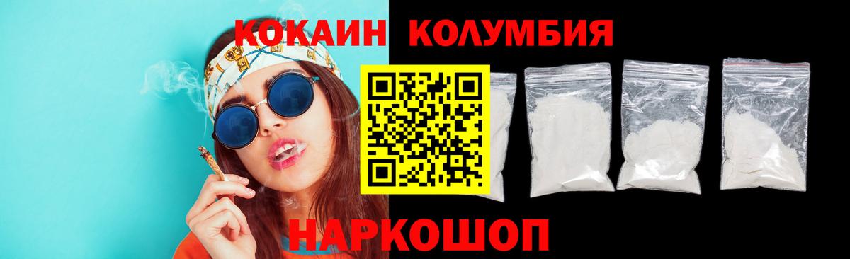 КОКАИН Columbia Сунжа