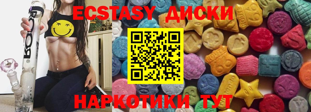 Экстази mix  Вход с VPN  Ecstasy XTC  Сунжа 