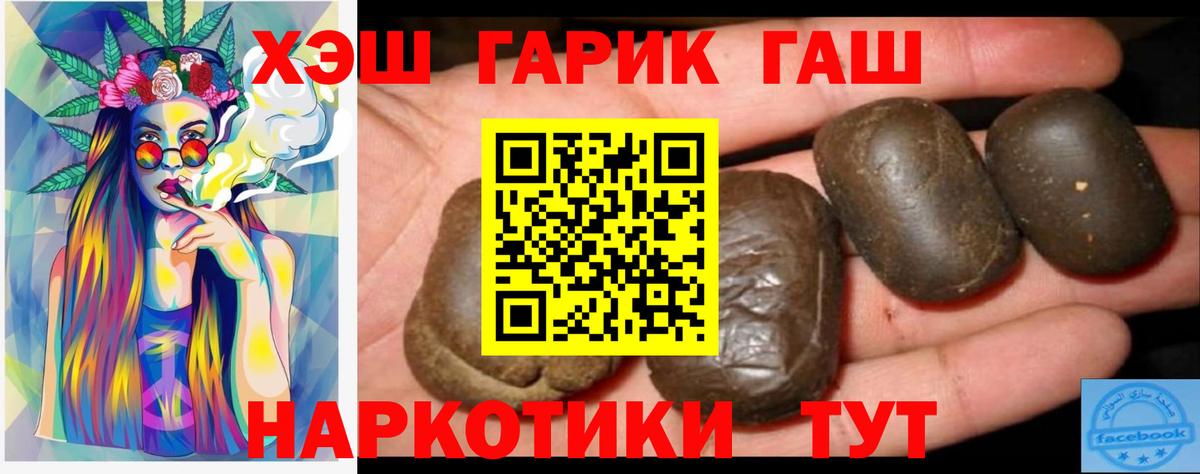 ГАШИШ убойный  Гашиш  Сунжа  Вход с VPN  ГАШ 40% ТГК 