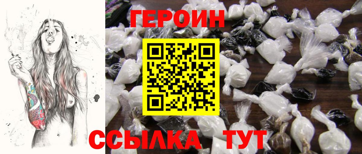 Сунжа  ГЕРОИН хмурый  Вход с VPN 