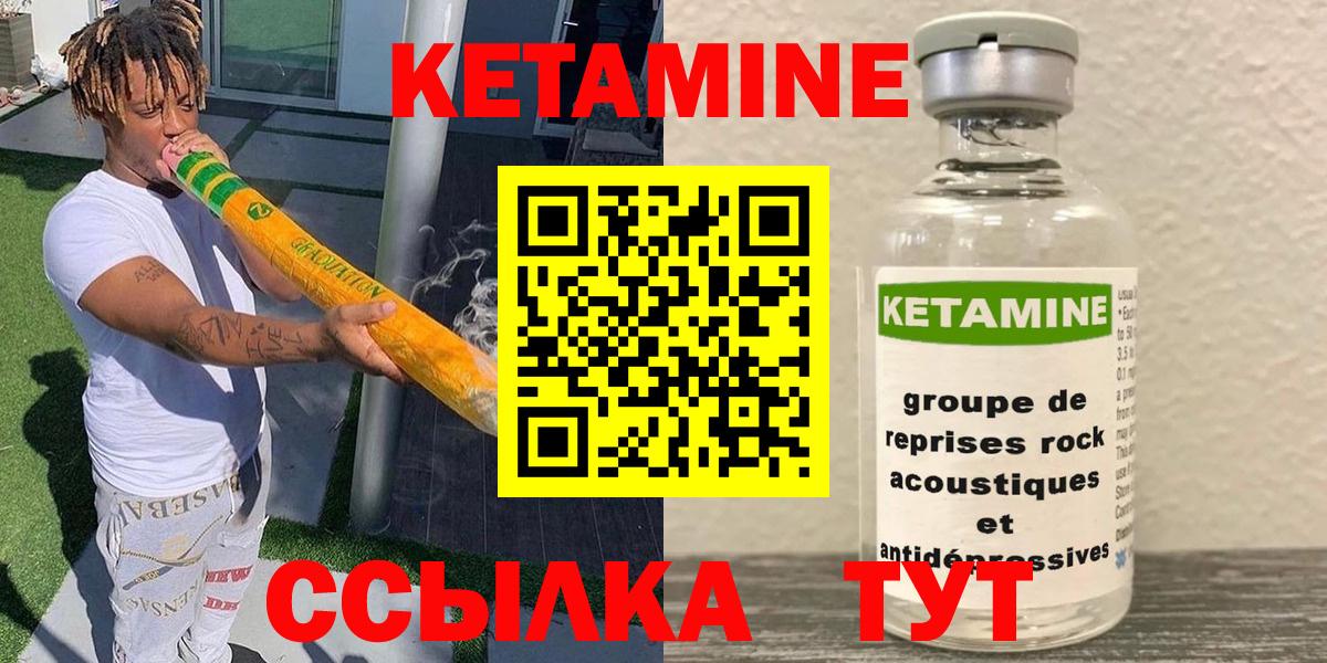 Кетамин VHQ Сунжа