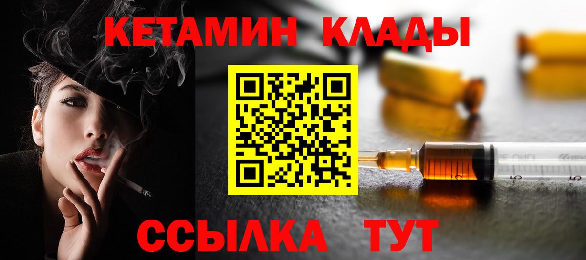 Кетамин ketamine  Кетамин VHQ  Вход с VPN    ссылка  Сунжа 