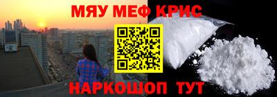 мефедрон VHQ Новокубанск
