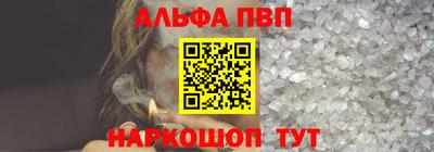 Альфа ПВП Новозыбков