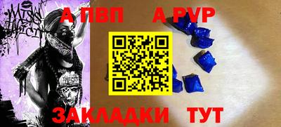 Альфа ПВП Новозыбков