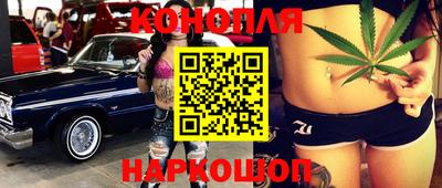 каннабис Новодвинск