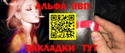 Альфа ПВП Новозыбков