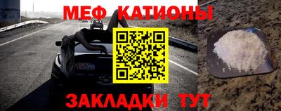 мефедрон VHQ Новокубанск