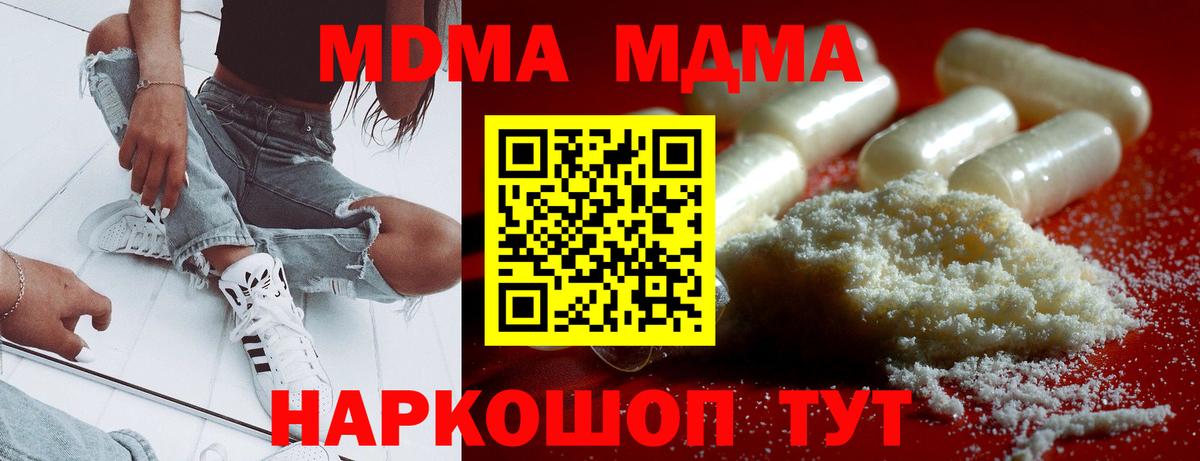 Сунжа  МДМА Molly  МДМА Molly  МДМА  Вход с VPN 