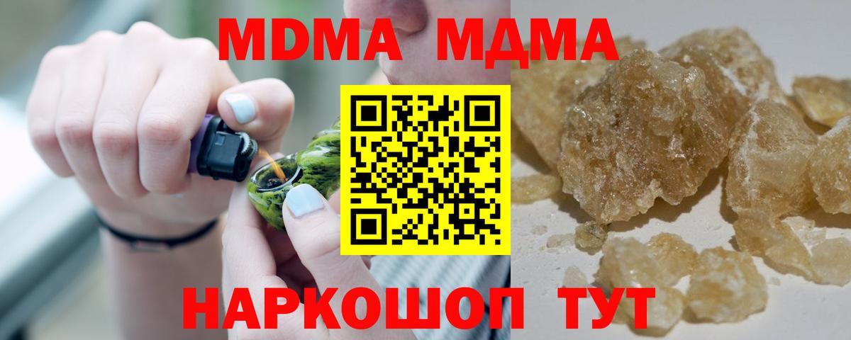 MDMA кристаллы Сунжа