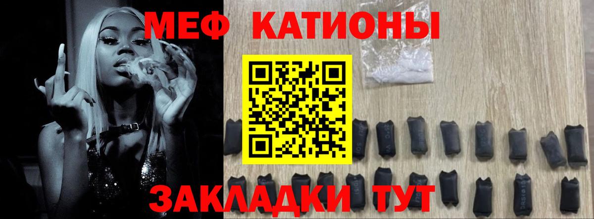 Меф кристаллы  Вход с VPN  Сунжа  Мефедрон  Мефедрон mephedrone 