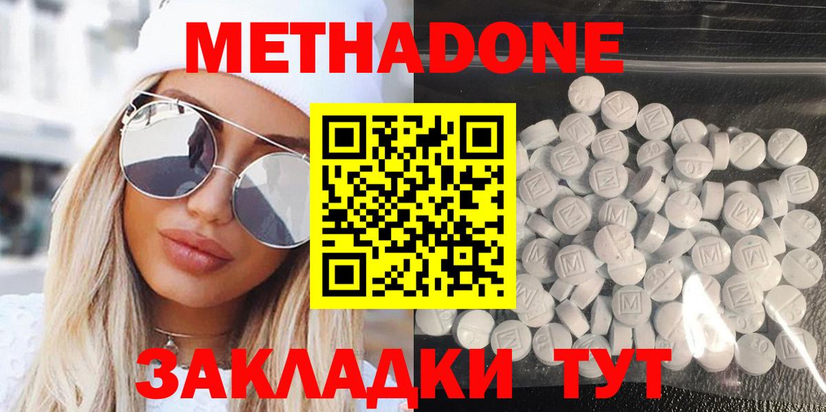 Метадон белоснежный Сунжа