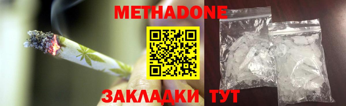 darknet наркотические препараты  МЕТАДОН белоснежный  Вход с VPN  Сунжа 