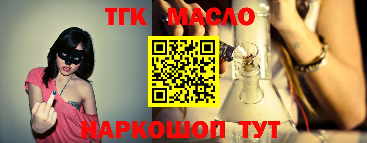 Сунжа  Дистиллят ТГК концентрат  Вход с VPN 